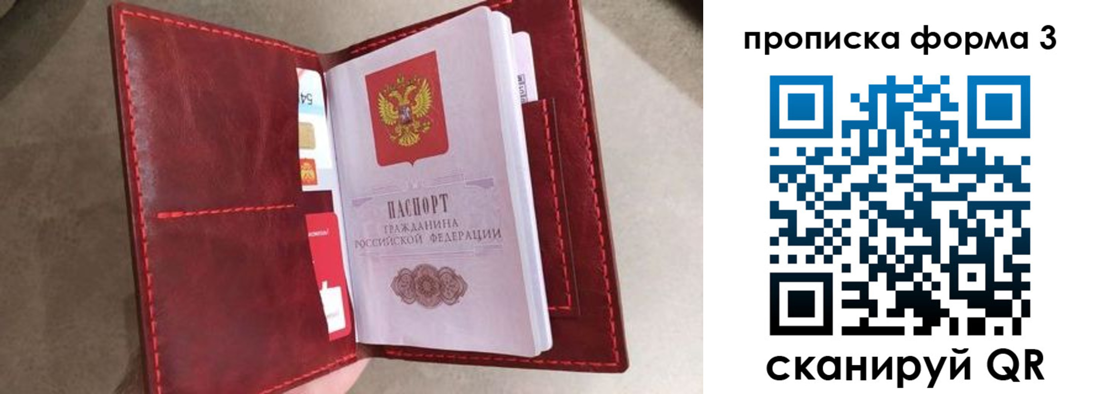 прописка от собственника в Элисте